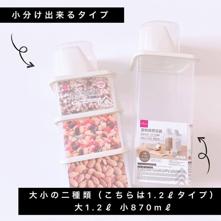 【ダイソー】取り出しやすい&おしゃれな保存容器