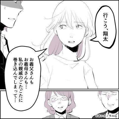 第29話「毒親姉妹～愛サレた私と壊シタ従姉妹～」