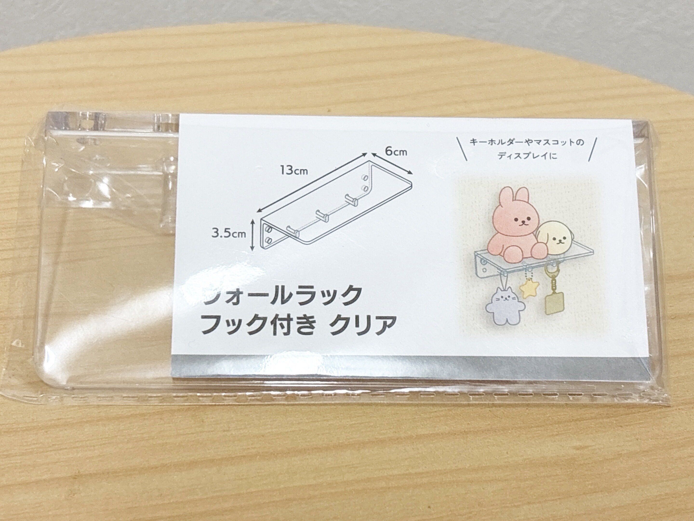 セリアウォールラックフック付き