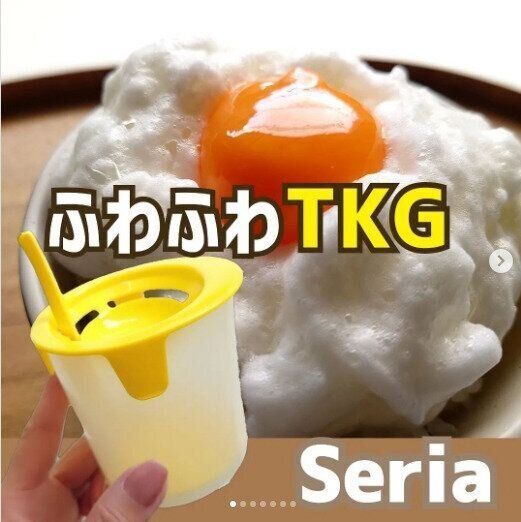 【セリア】究極のたまごかけごはんをつくる専用アイテムが話題