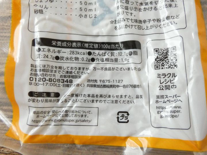 業務スーパー 本当にこの値段でいいの コスパ抜群で何度もリピする 合鴨ロース サンキュ 業務スーパー 本当にこの値段でいいの コスパ抜群で何度もリピする 合鴨ロース サンキュ