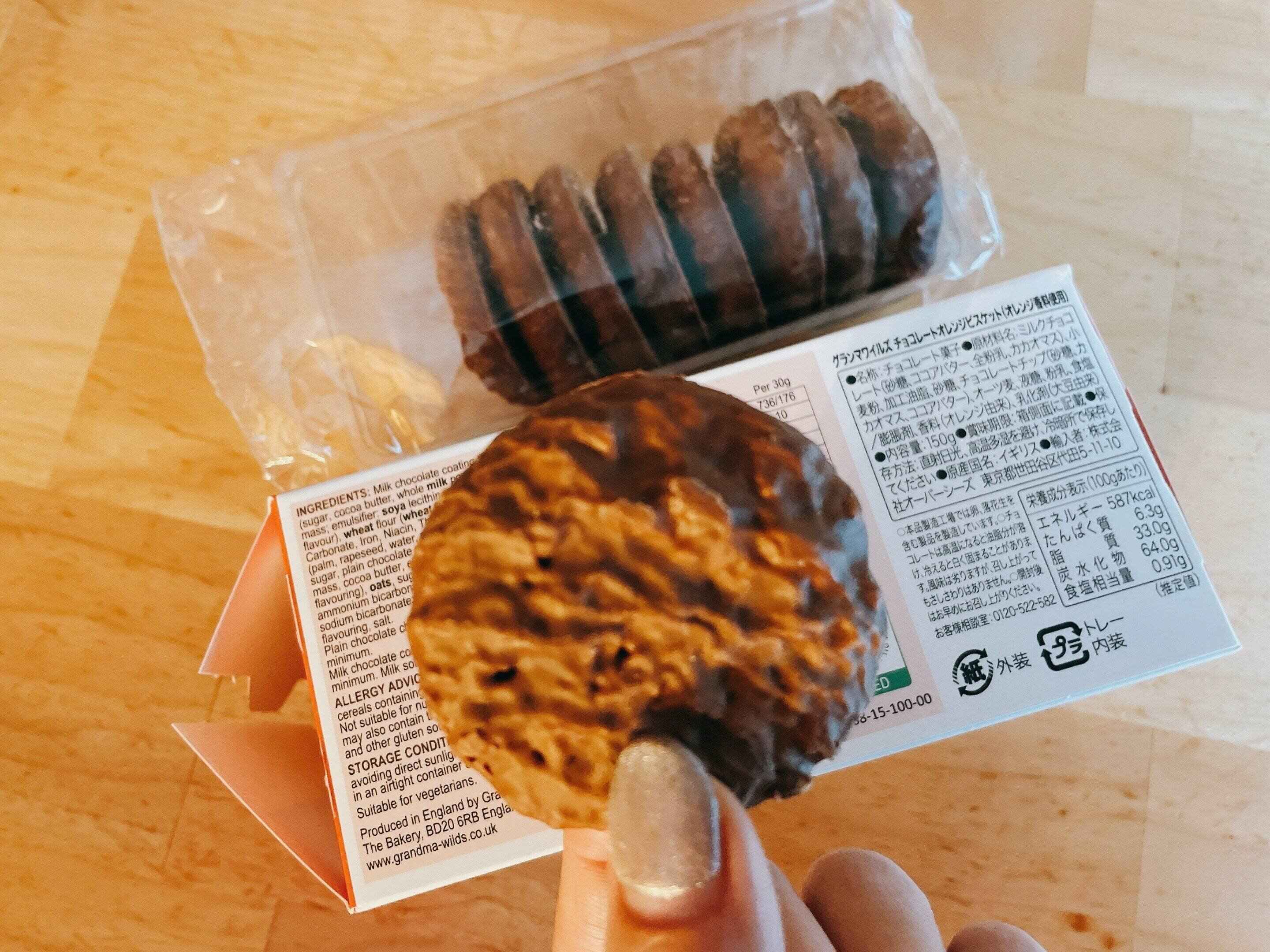 グランマワイルズ チョコレート ビスケット