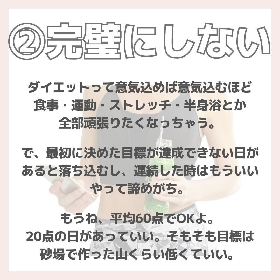 完璧主義を手放そう