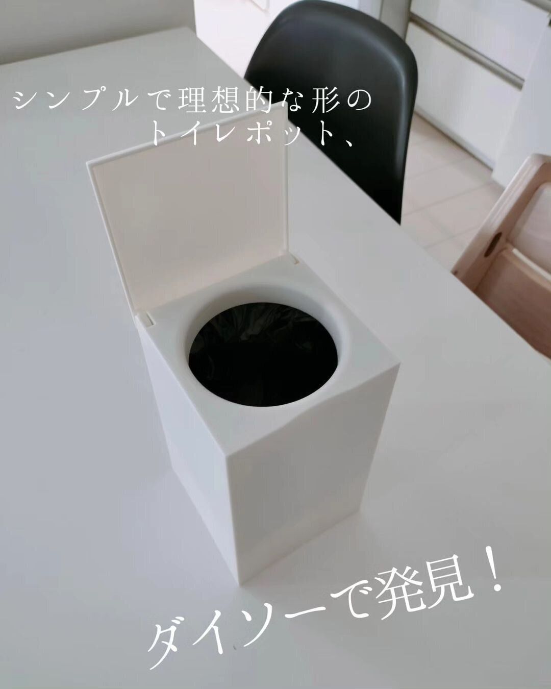 【セリア】シンプルで理想的なトイレポット
