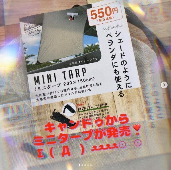 【キャンドゥ】キャンドゥでミニタープが買えるなんておどろき！