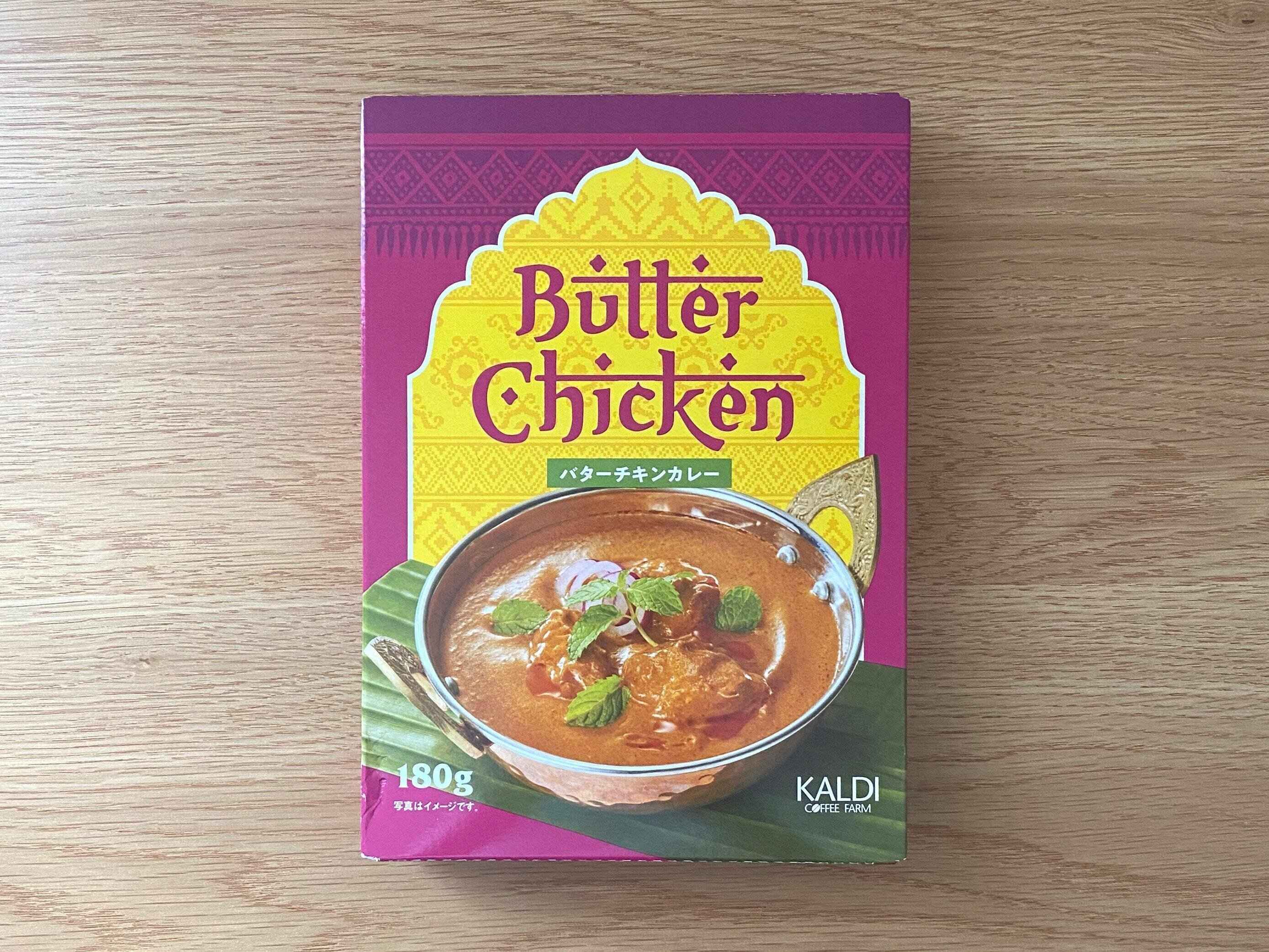 バターチキンカレー