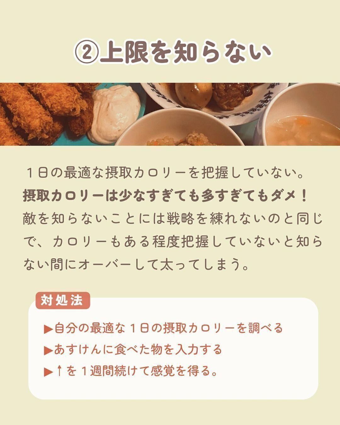 自分の上限を知らない