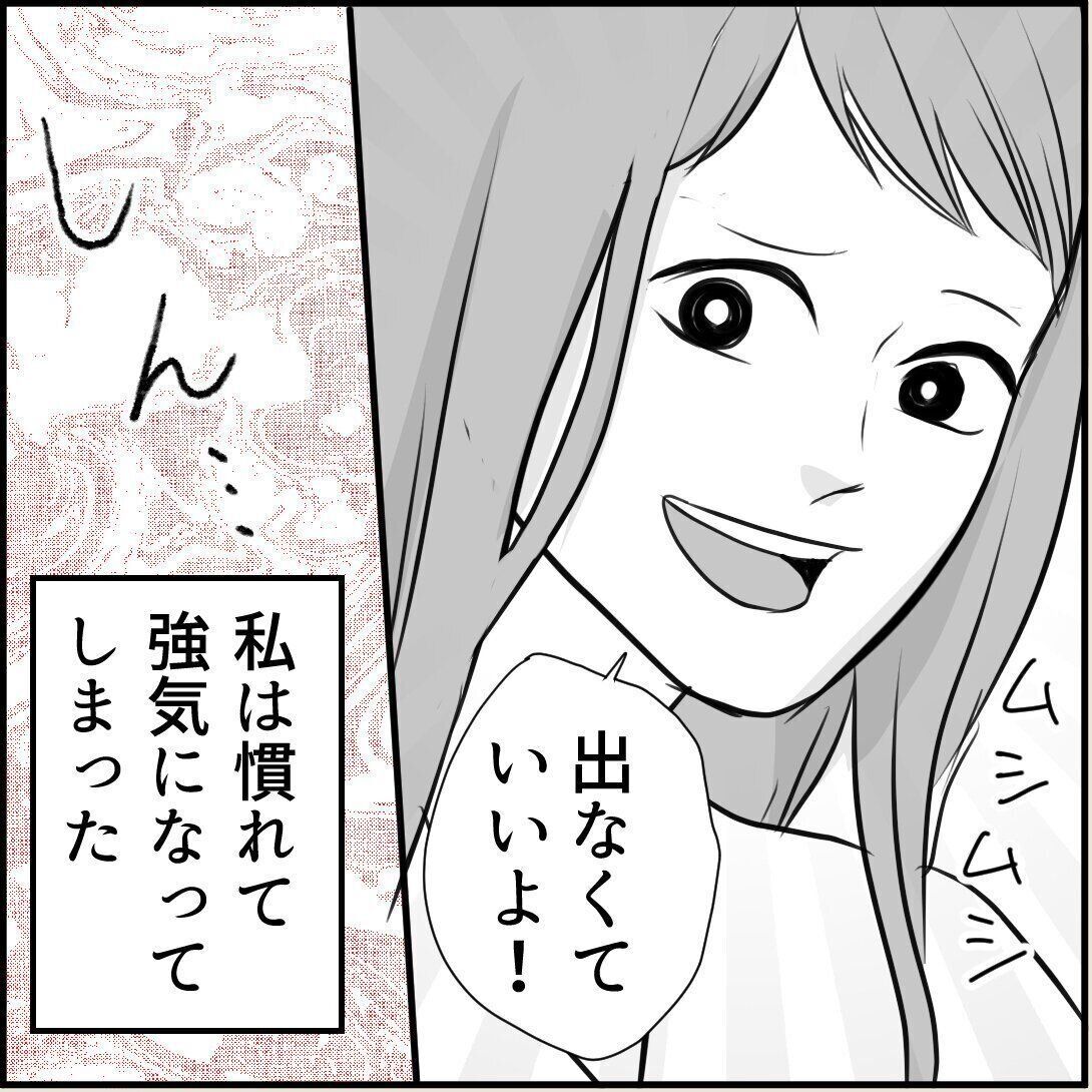 第8話「俺の手作りおでんたべてください」