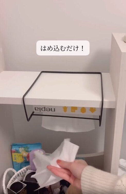 【セリア】浮かせるティッシュ収納に大変身