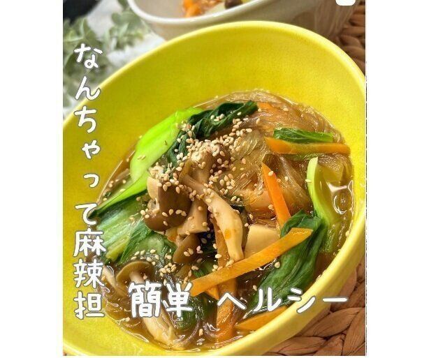 なんちゃって麻辣担