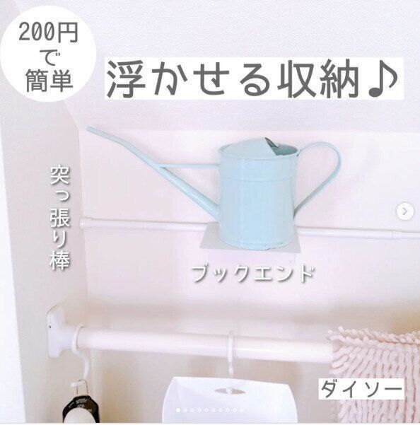 突っ張り棒をあらゆる収納に活用！