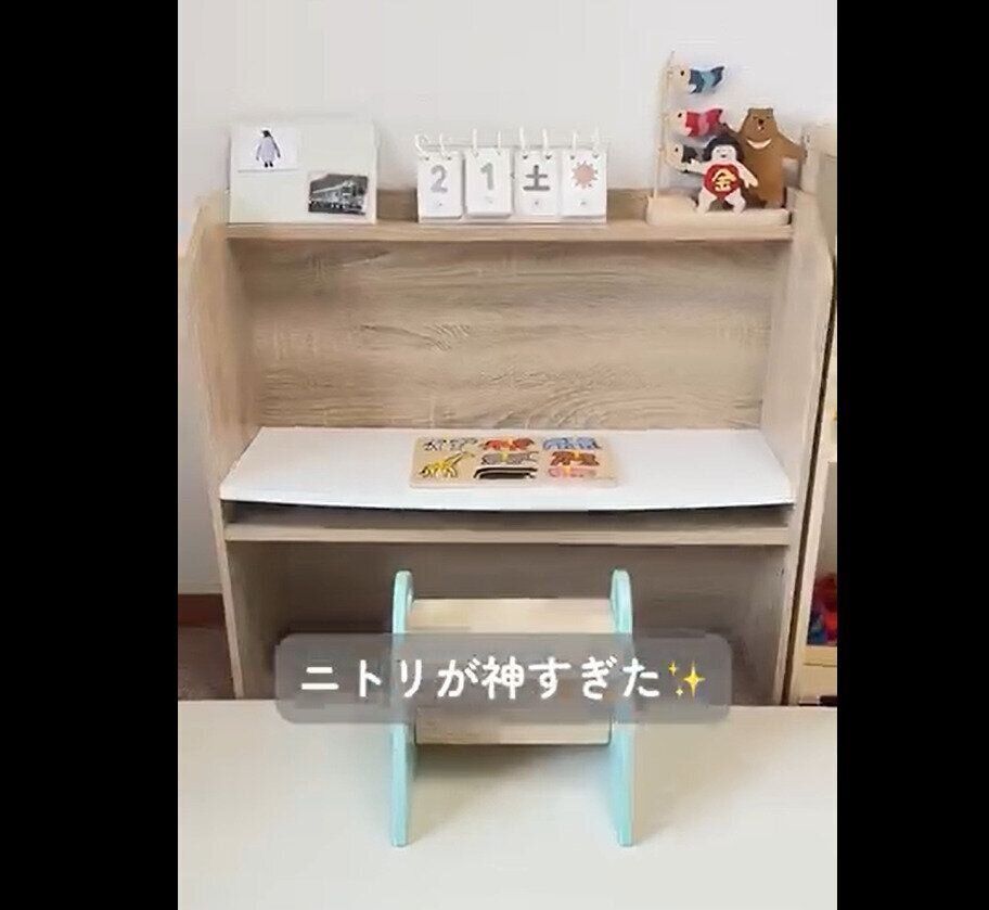 【ニトリ】神すぎた！棚にもなるキッズデスク