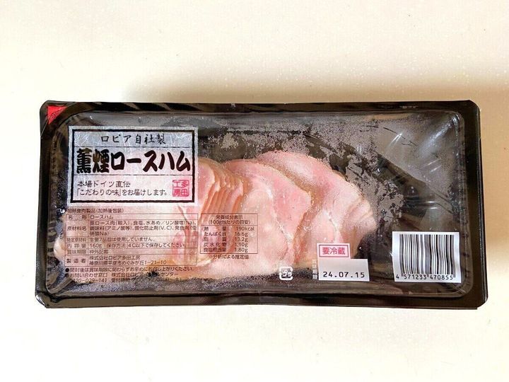 ロースハム