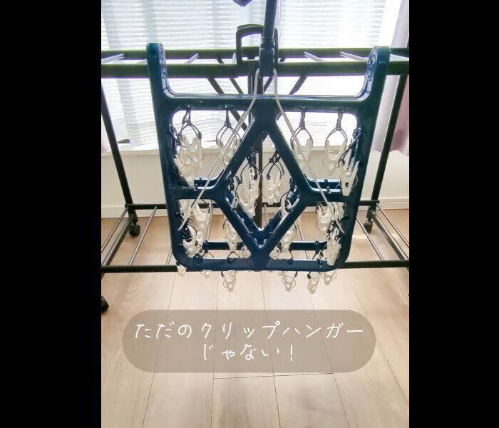 【ダイソー】2年以上愛用！クリップハンガー52ピンチ