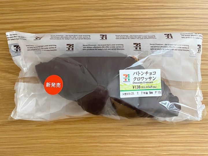 セブン チョコ好きのハートを一瞬で鷲掴み 恐ろしい程チョコまみれ 罪悪感ハンパない だけど食べたら幸せすぎた サンキュ セブン チョコ好きのハートを一瞬で鷲掴み 恐ろしい程チョコまみれ 罪悪感ハンパない だけど食べたら幸せすぎた サンキュ