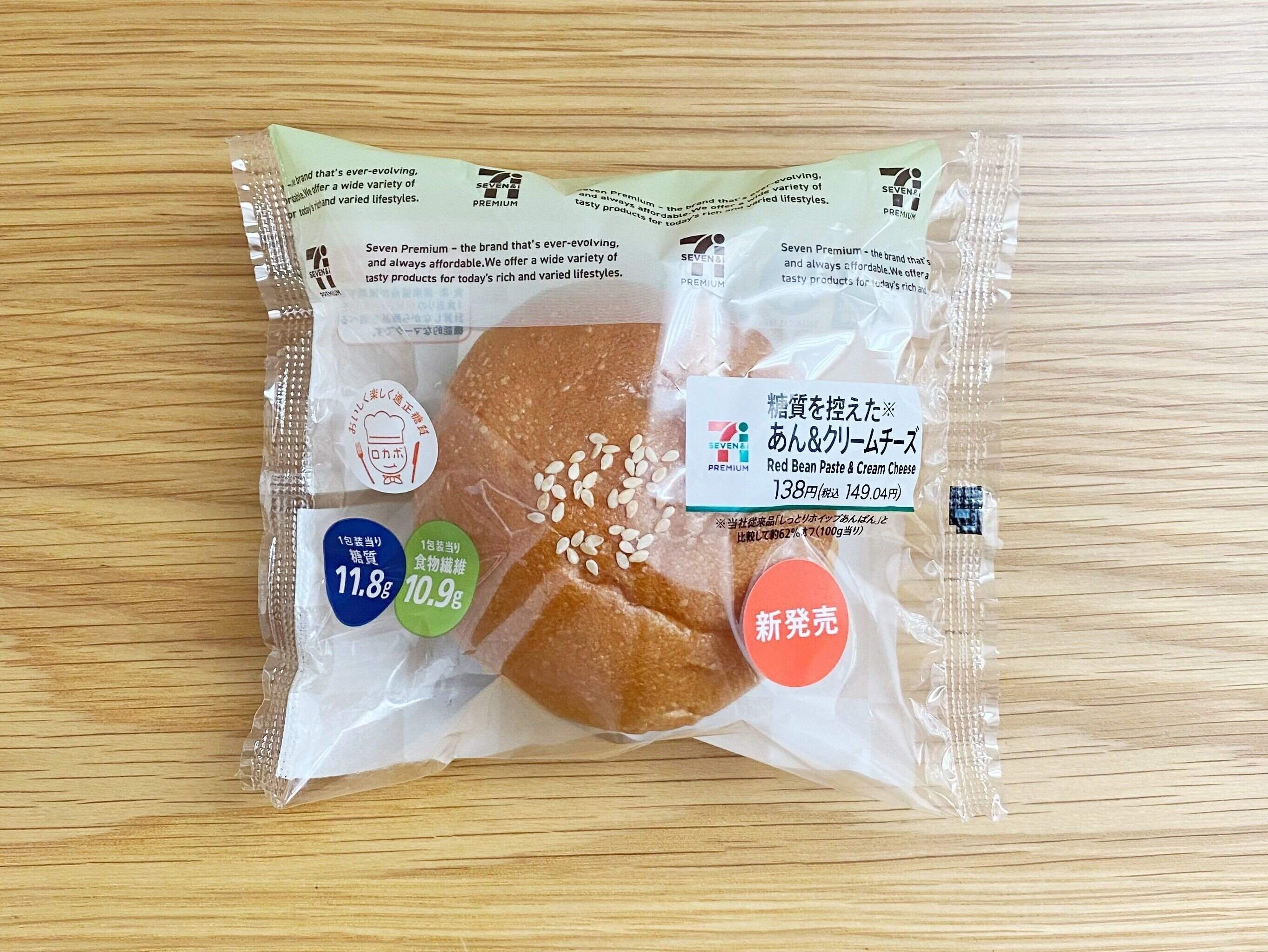 3月22日更新 セブンイレブンのパンおすすめ22ランキング 新商品を365日スイーツを食べる製菓衛生士がご紹介 サンキュ