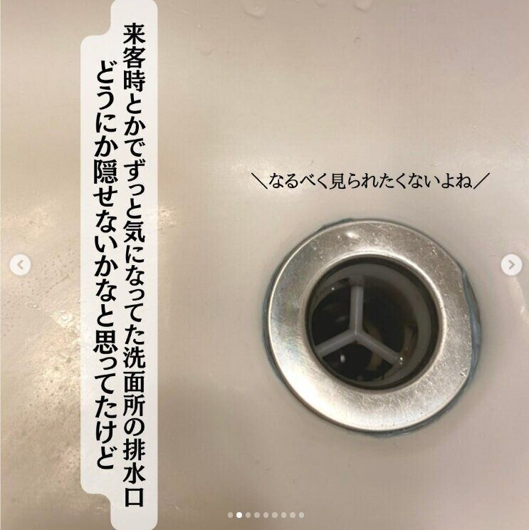 【ダイソー】排水溝のあの問題…