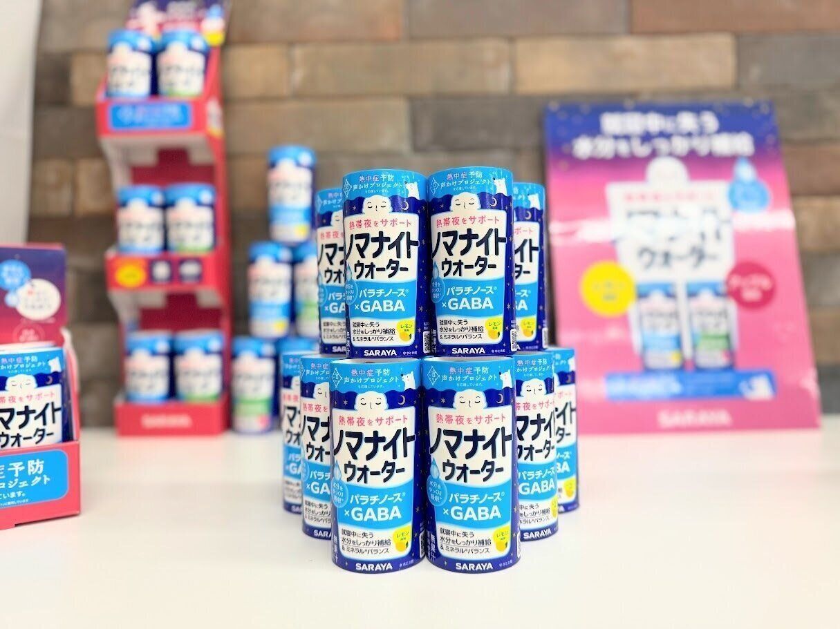 寝る前の水分補給で熱中症対策！新発想「ノマナイトウォーター」登場