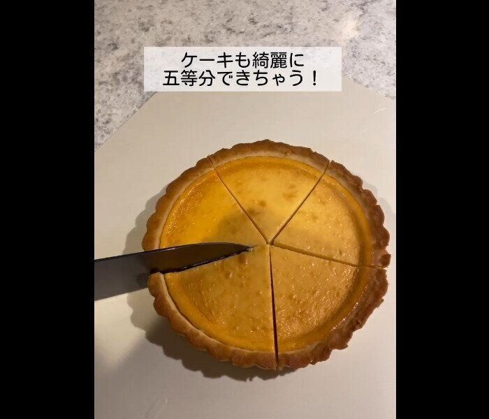 【3COINS】五等分もできちゃう！等分まな板