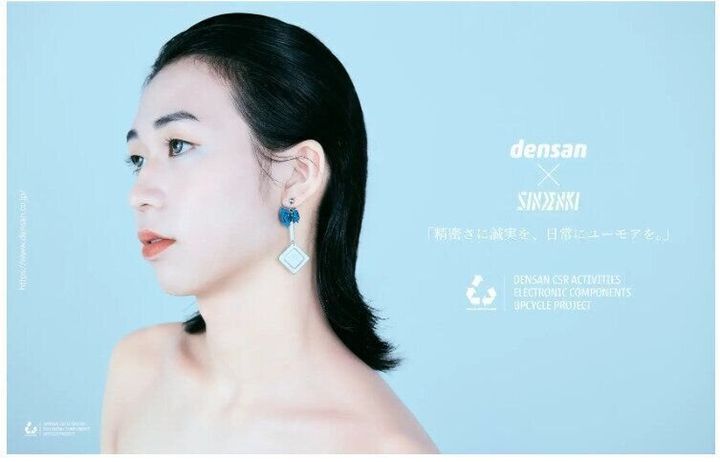 電子部品がアートに変身!「アップサイクルアクセサリー」