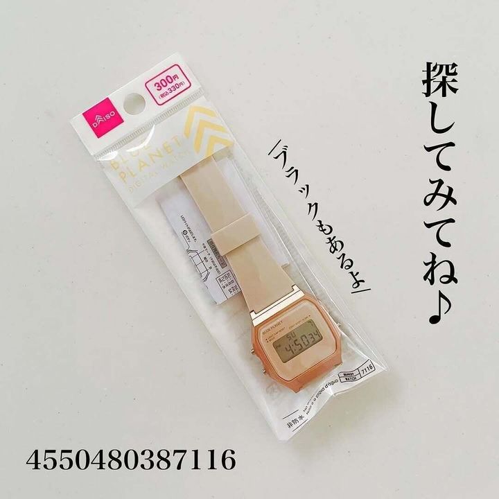 【ダイソー】カラバリもありたったの330円なら買って損なし