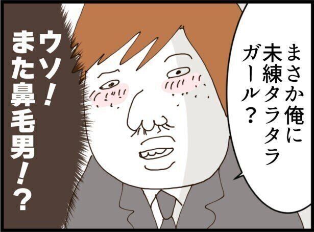 第4話「優しそうな彼の裏の顔」