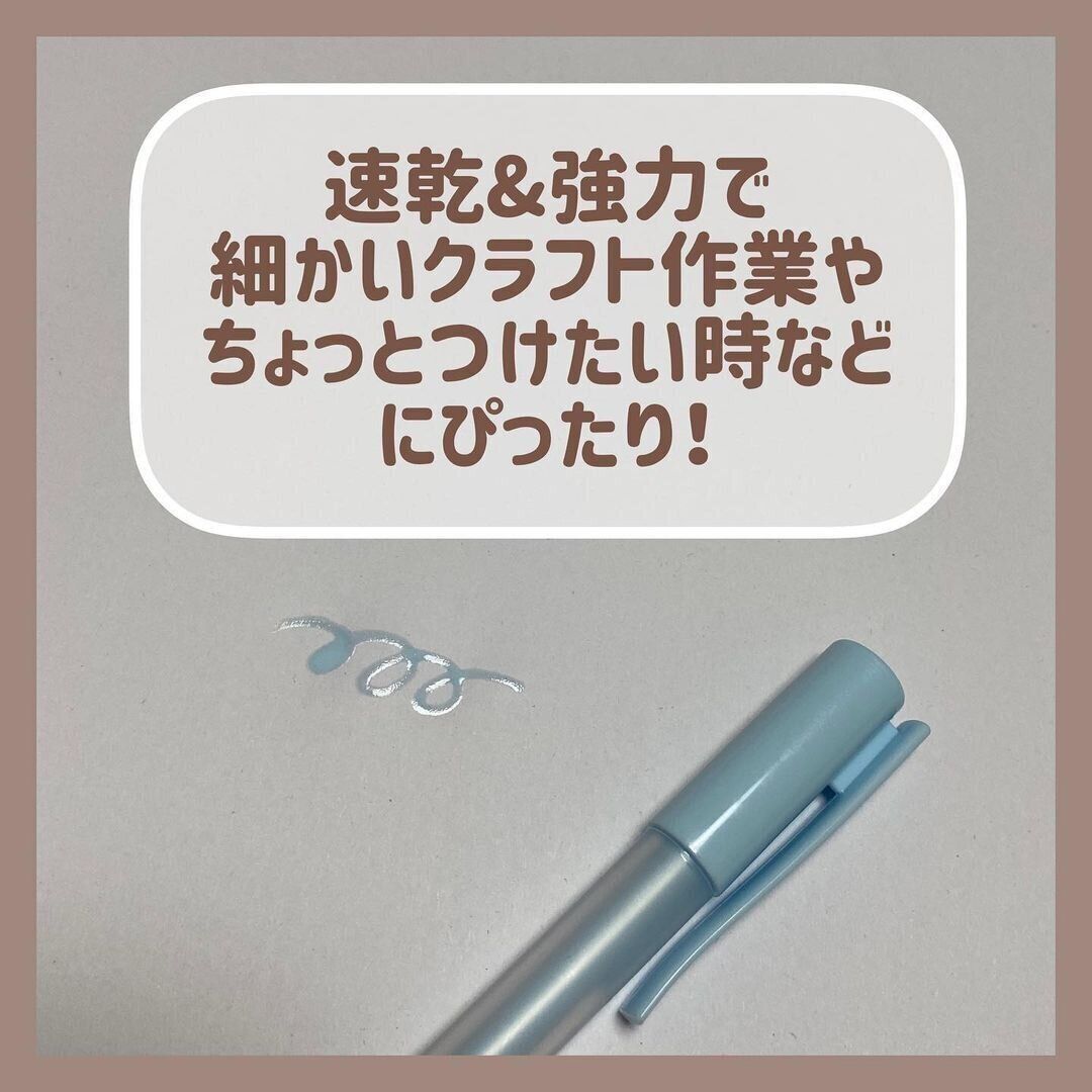 【セリア】細かい作業にぴったり！ペンのり