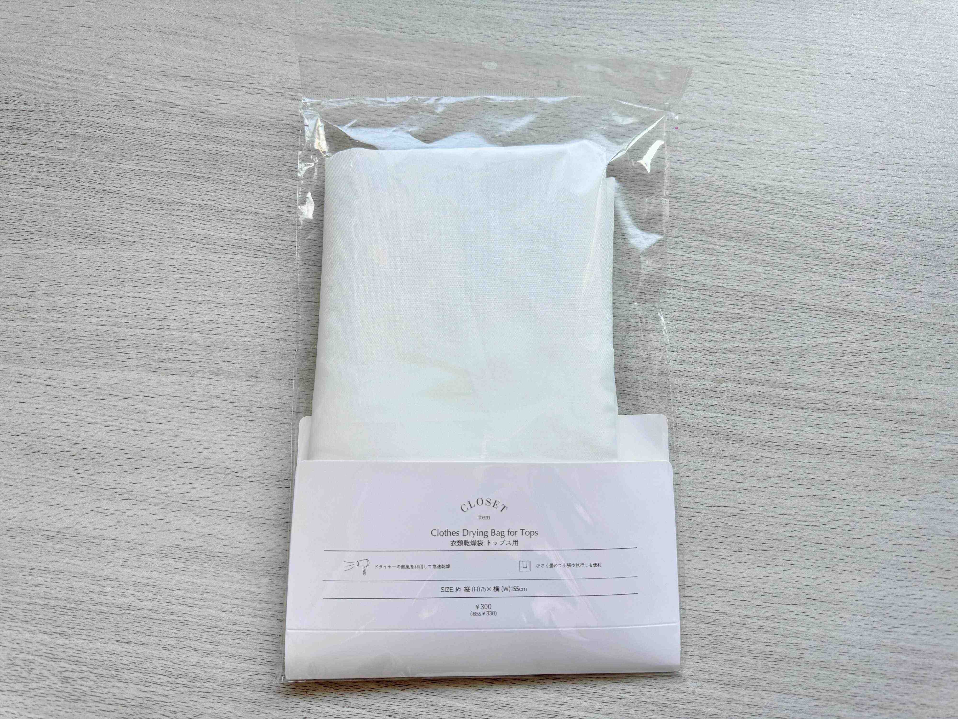 衣類乾燥袋 トップス用