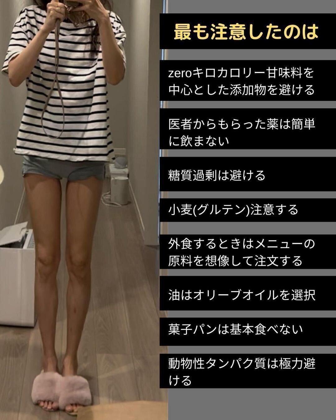 どんなダイエットをしているの？