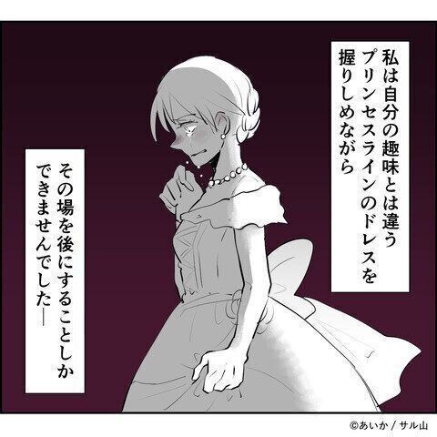 第1話「毒親姉妹～愛サレた私と壊シタ従姉妹～」