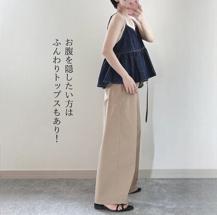 ワイドチノパンツ　ユニクロ