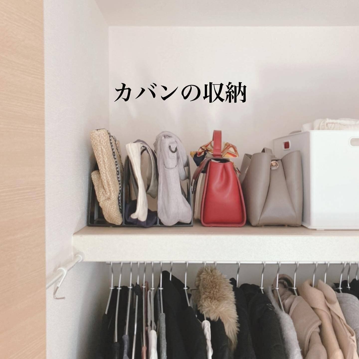 バッグ カバン収納 汚部屋卒業のマル秘テクはこれ バッグ カバンの収納をきわめよう サンキュ