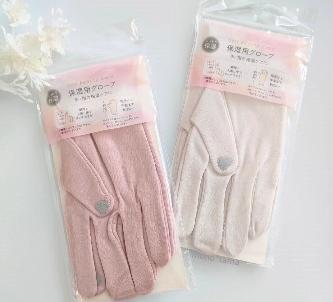 保湿用グローブ
