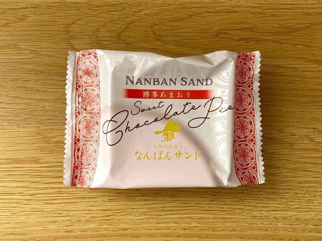 なんばんショコラサンド博多あまおうのパッケージ