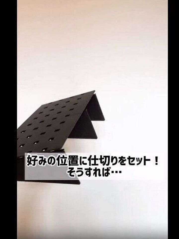 【セリア】超優秀!専用グローブボックス用仕切り