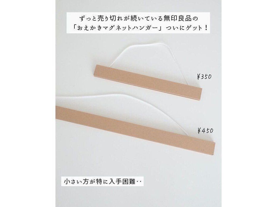 【無印良品】見つけたら絶対買って！入手困難な新商品