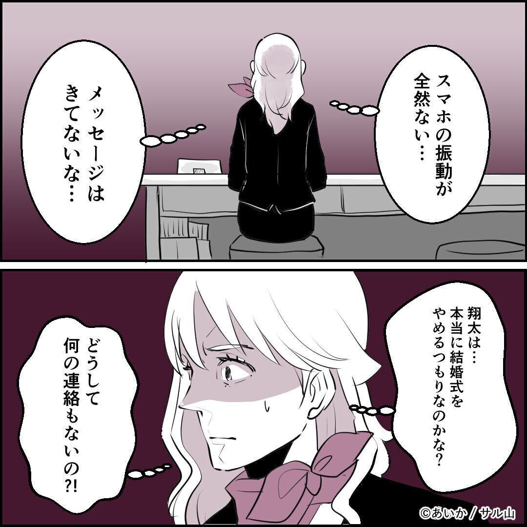 第6話「毒親姉妹～愛サレた私と壊シタ従姉妹～」