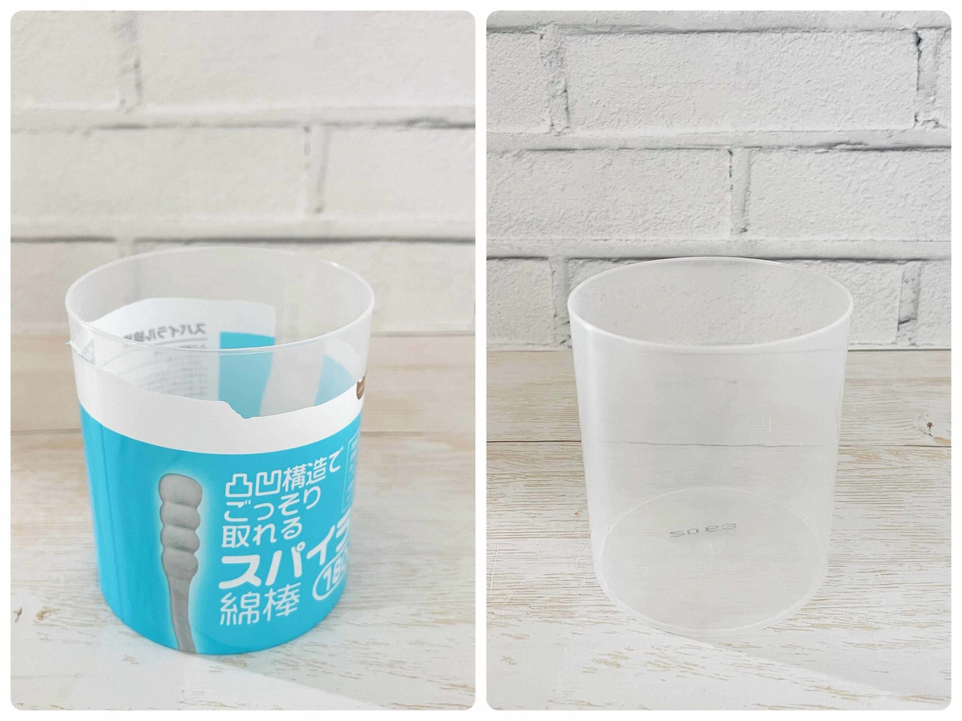 容器のラベルを剥がせばシンプル小物容器になる