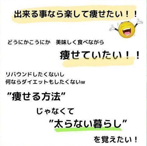 どうにかこうにか食べて痩せたい 1年かけて 23kgの大減量に成功した女性の 太らない暮らし サンキュ