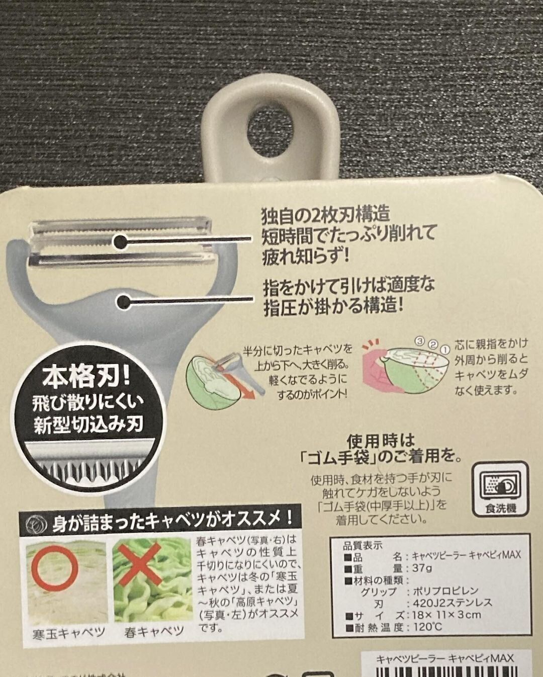 【ニトリ】独自の2枚刃構造でキャベツの千切りがふわふわに