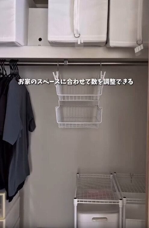 【ダイソー】スペースに合わせて調整できる