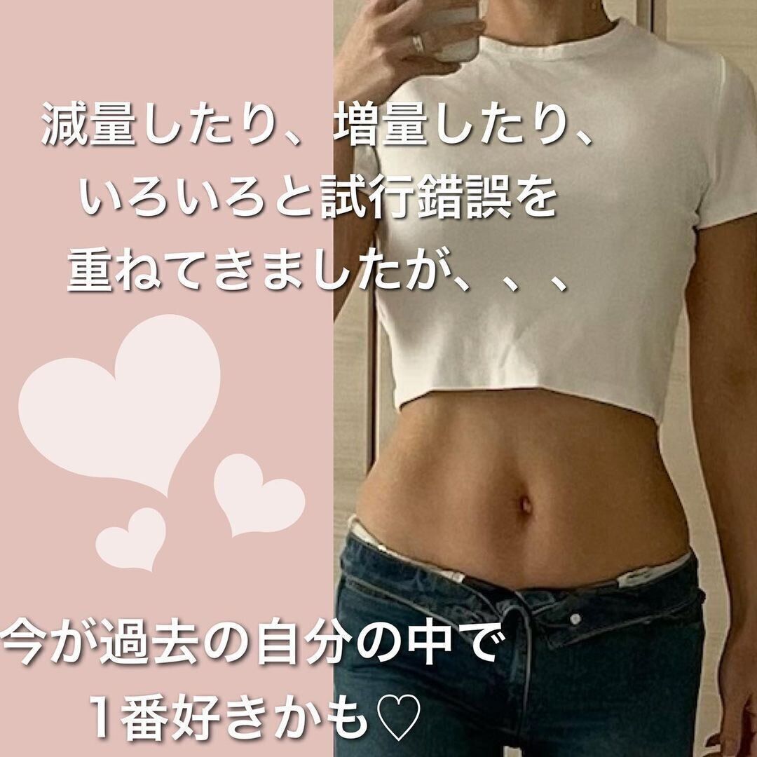 今の自分が1番好き！