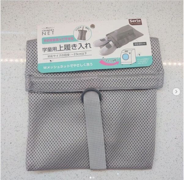 【セリア】キッズママ必見！面倒な上履き洗いを楽にするアイテムがさらに進化して登場