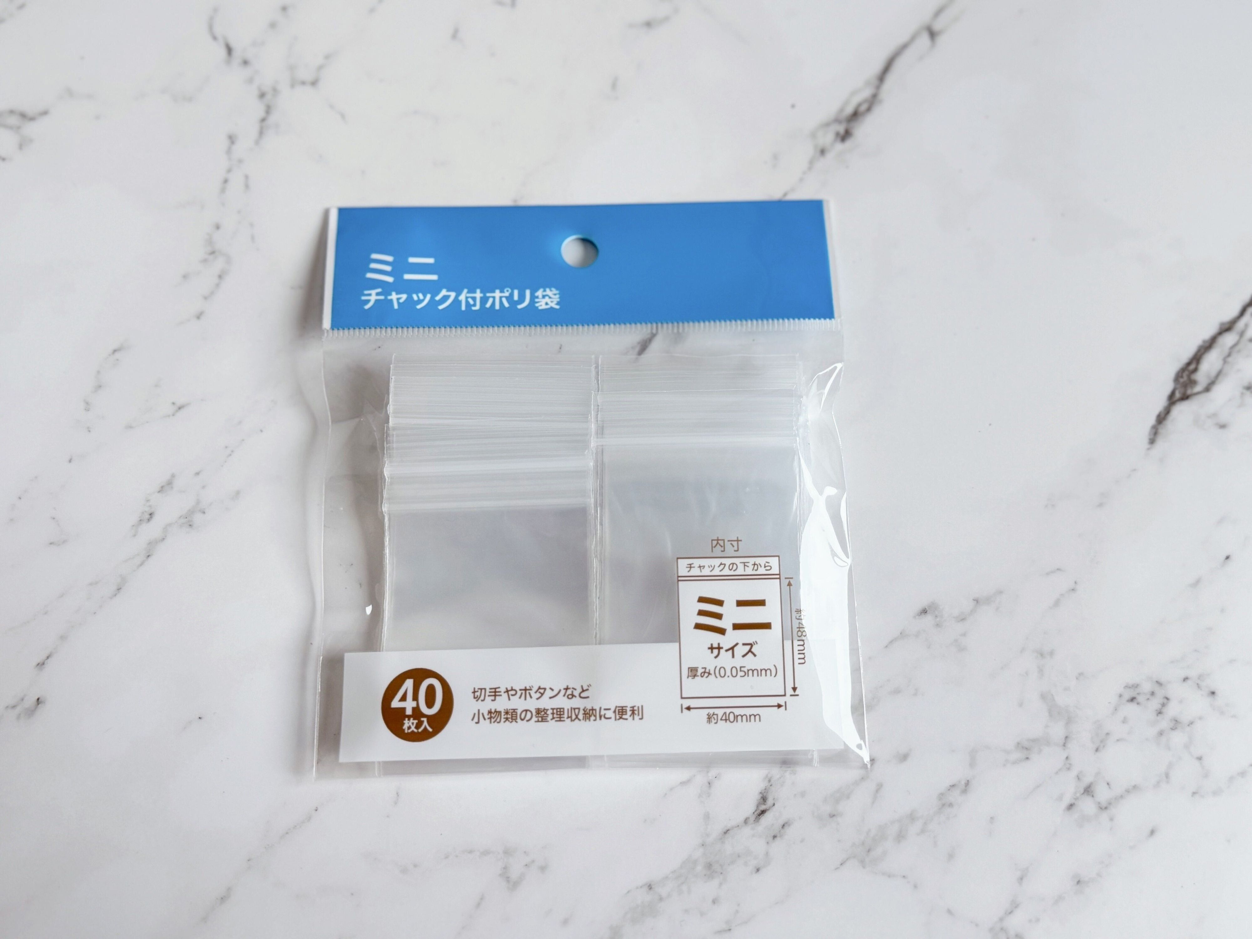 2．ミニチャック付ポリ袋
