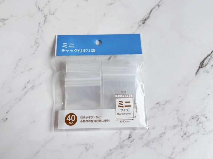 2.ミニチャック付ポリ袋