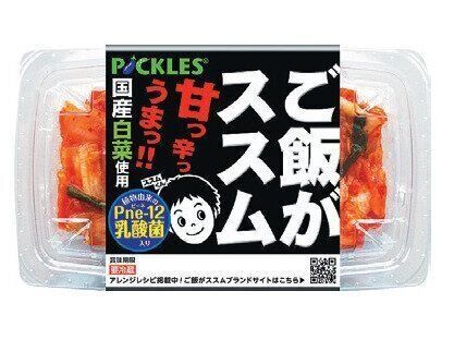 ピックルス 「ご飯がススムキムチ」