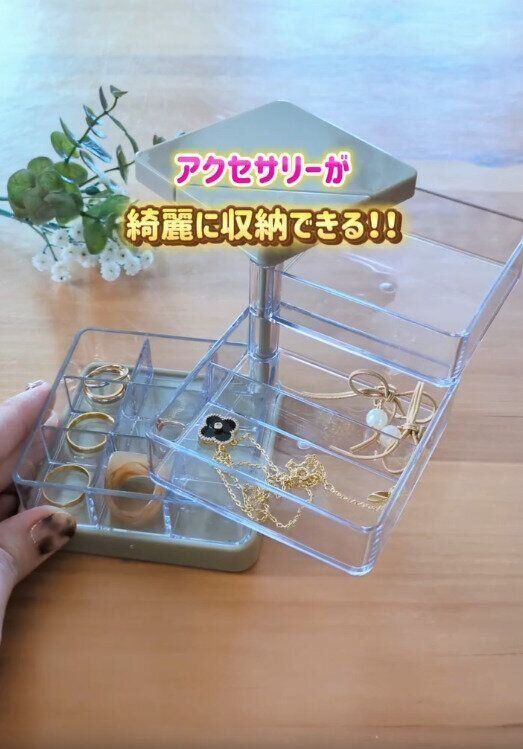 【ダイソー】アクセサリーが綺麗に収納できる