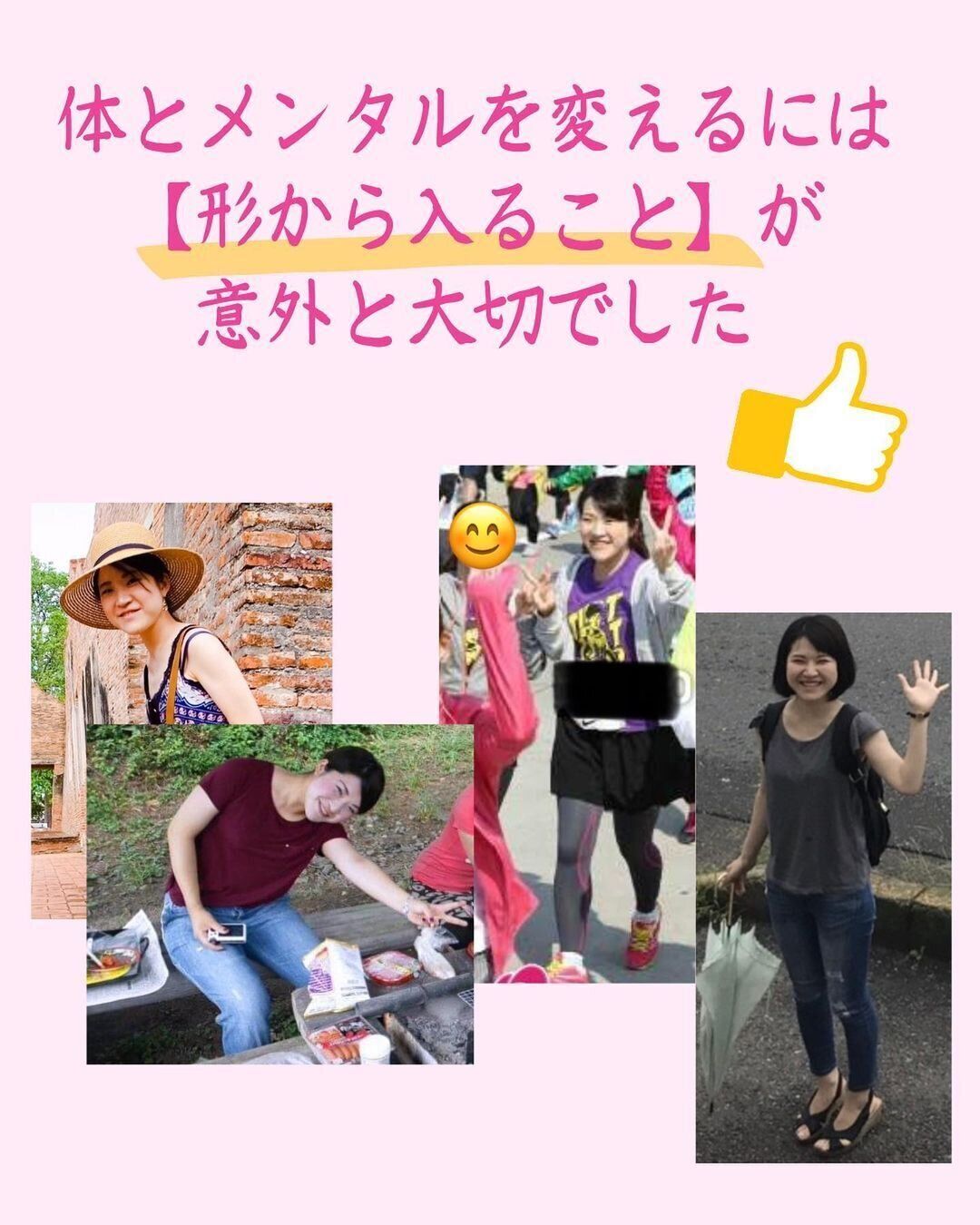 変わるきっかけは人それぞれ