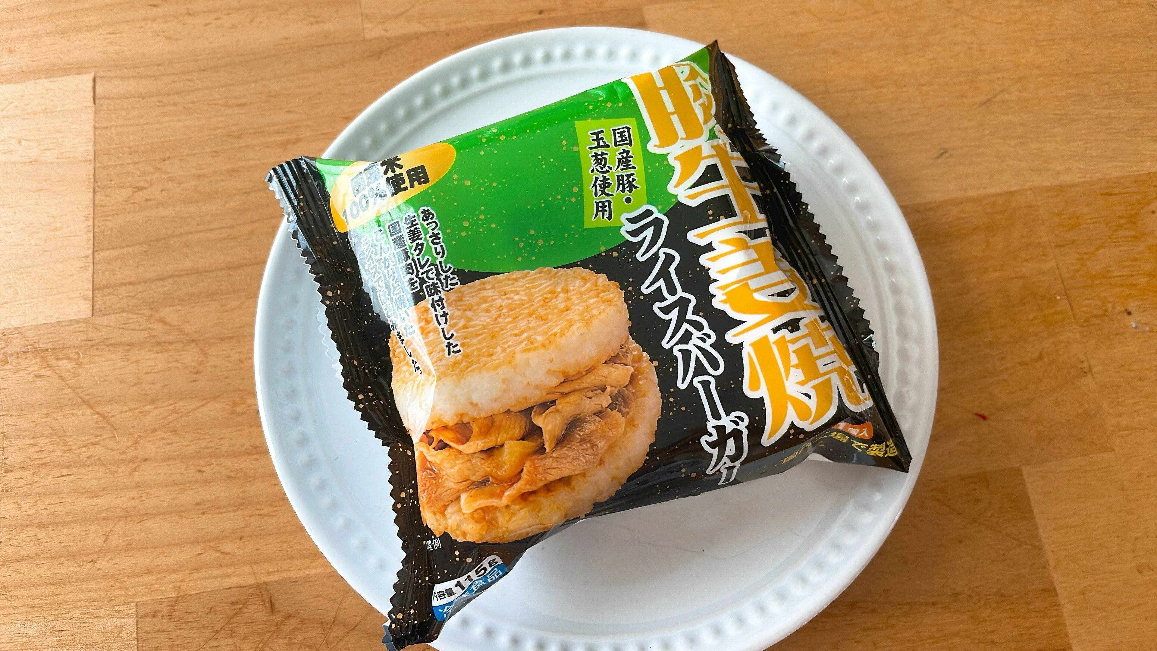 業務スーパーライスバーガー