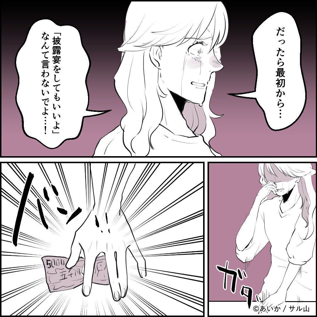 第8話「毒親姉妹～愛サレた私と壊シタ従姉妹～」